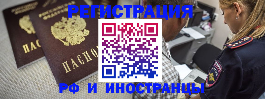 прописка гарантия в Новочебоксарске