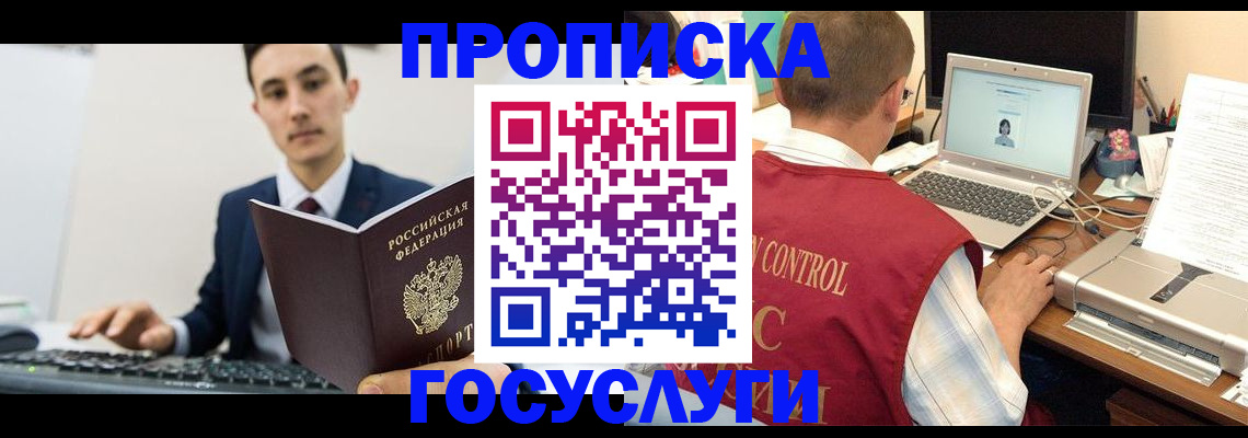 временная регистрация в Новочебоксарске