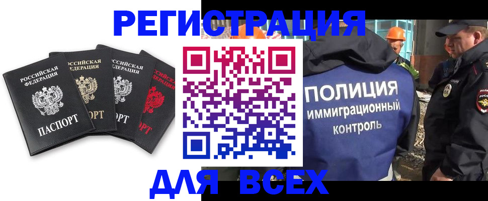временная регистрация законно в Новочебоксарске