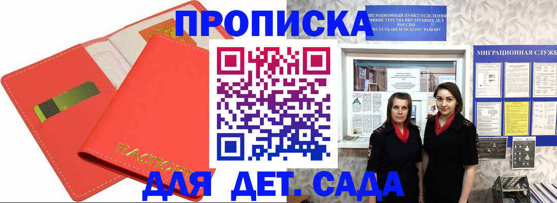 прописка поиск в Новочебоксарске